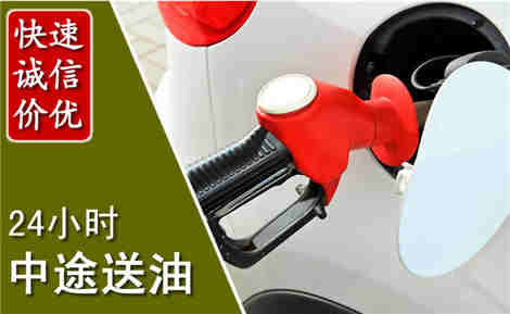 保山中途送油场景与案例