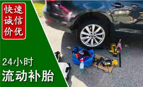 保山流动补胎场景与案例
