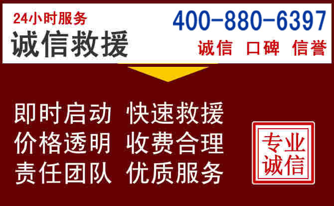 保山汽车救援 保山汽车救援