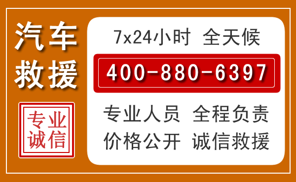 保山汽车救援电话 保山汽车救援电话.jpg