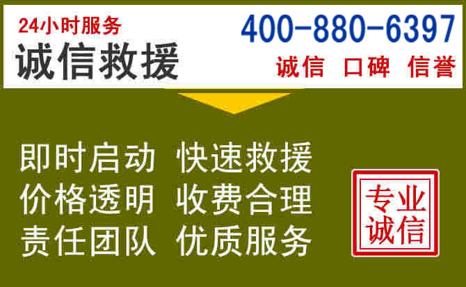 保山汽车救援电话 保山汽车救援电话