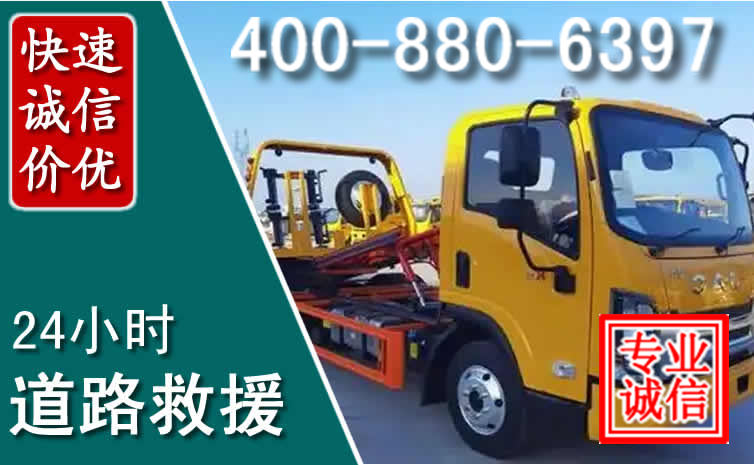 保山道路救援电话 保山道路救援电话