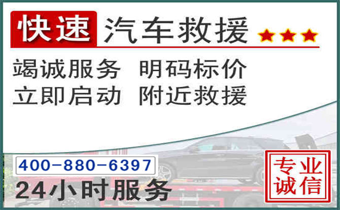 保山长春拖车电话 保山长春拖车电话