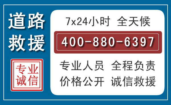 保山长春拖车电话 保山长春拖车电话